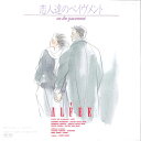 【中古】7” アルフィ− 恋人達のペイヴメント / ロールオーバー・イエスタデイ 7A0434 CANYON /00080