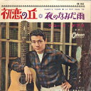 【中古】7” クロード・チアリ 初恋の丘 / 夜のなみだ雨 OR1462 ODEN /00080
