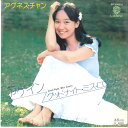 【中古】7” アグネスチャン アゲイン / グッド・ナイト・ミスロンリー L232W Warner Bros. /00080