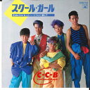 【中古】7” CCB スクール・ガール / もっとハートフルに愛して 7DX1365 POLYDOR /00080