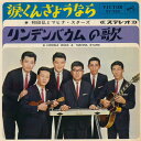 【中古】7” 和田弘とマヒナスターズ 涙くんさようなら / リンデンバウムの歌 SV322 VICTOR /00080
