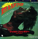 【中古】7” Wild Fantasy Africa / Boogie Boogie Boogie EMR20590 EMI /00080
