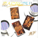 【中古】7” アルフィ− 恋人になりたい / Check Out 7A0019 CANYON /00080