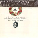 【中古】LP リリー・ラスキーヌ ハープ・リサイタル RE1053RE ERATO /00260