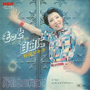 【中古】7” 和田アキ子 もっと自由に / 別れたあなたに JRT1436 RCA /00080