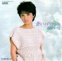 【中古】7” 高田みづえ 蒼いパリッシュ / 泣かないで UE550 Union /00080