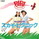 【中古】7” Bibi スカイピクニック / 風の誘惑 SV6573 VICTOR /00080