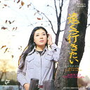 【中古】7” 永田カツコ 遠くへ行きたい / 芽ばえの時 TP2376 TOSHIBA /00080