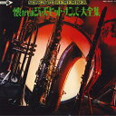 【中古】2LP Various Songs To Remember JMC901516 MCA /00600