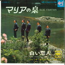 【中古】7” ジャッキー吉川とブルー・コメッ マリアの泉 / 白い恋人 LL10033JC CBS /00120