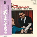 【中古】LP ディートリヒ・フィッシャー=デ ブラームス : 歌曲集 美しきマゲローネのロマンス MKX2001 VICTOR /00400