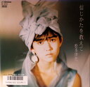 【中古】7” Iyo Matsumoto Shinjikata wo Oshiete / Kirei na Namida SV9155 VICTOR Japan...