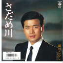 【中古】7” 細川たかし さだめ川 / 浮雲 AH758 COLUMBIA /00080