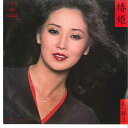 【中古】7” あべ静江 椿姫 / さよならの交差点 06SH407 CBS SONY /00080
