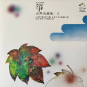 【中古】LP 中島雅楽之都 古典名曲集 5 SJL61 VICTOR /00260
