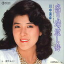 【中古】7” Kawanaka Miyuki Mori Sakaba Watashi Bune RE590 TEICHIKU Japan Vinyl /0008...