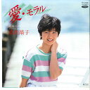 【中古】7” 桑田靖子 愛・モラル / 星屑のメモリー TP17505 TOSHIBA /00080