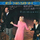 【中古】7” ピータ・ポール&マリー レモン・トリー/ パフ / 悲惨な戦争 / ハンマーを持っ BP4526 WARNER BROS. /00080