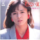 【中古】7” 伊藤麻衣子 見えない翼 / 粉雪のラブレター 07SH1597 CBS SONY /00080