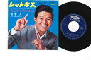 【中古】7” Kyu Sakamoto Retto Kisu (Jenka) TP1351 TOSHIBA Japan Vinyl /00080