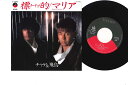 【中古】7” Chage & Aska Hyouteki / Maria L1690 ELEKTRA Japan Vinyl /00080
