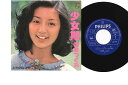 【中古】7” 森田つぐみ 少女期 / めざめる頃 FS2005 PHILIPS /00080