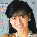 【中古】7” 石川秀美 ミステリーウーマン / 飛行 RHS170 RCA /00080