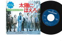 【中古】7” Ost 太陽にほえろ / 「青春」のテーマ AT1066 TOHO /00080