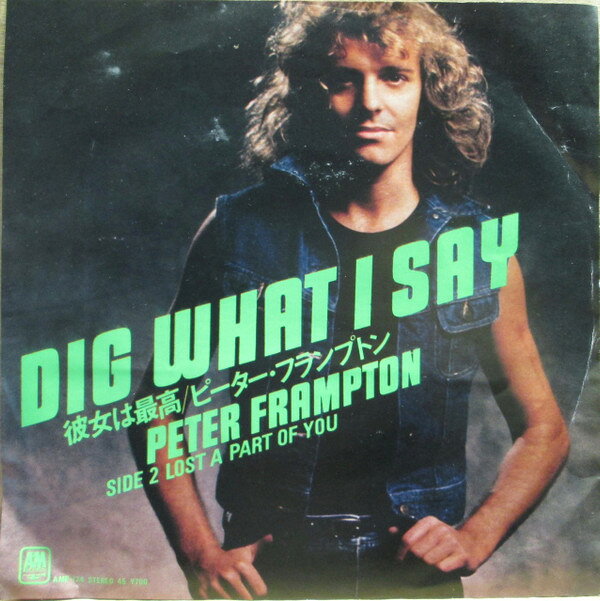 【中古】7” Peter Frampton Dig What I Say AMP724PROMO A&amp;M /00080