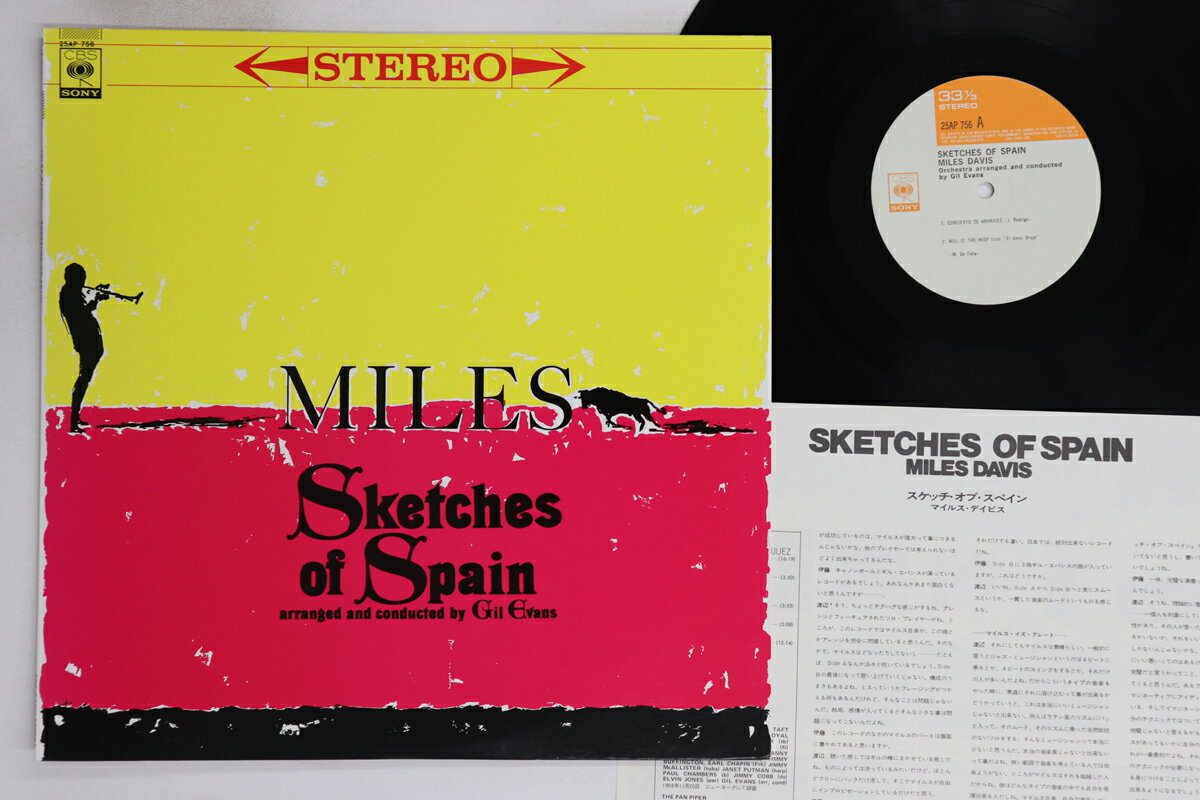 【中古】LP Miles Davis Sketches Of Spain 25AP756 CBS SONY /00260