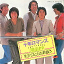 【中古】7” タイガース 十年ロマンス / 生きてることは素敵さ 7DX1140 POLYDOR /00080