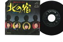 【中古】7” 殿さまキングス 北の宿 / 無情の雨 SV1148 VICTOR /00080