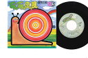 【中古】7” Hiroshi Miyagawa Denden Mushi No Uta L1189E ELEKTRA Japan Vinyl /00080