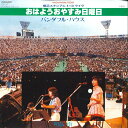 【中古】7” Pandaful House Ohayou Oyasumi Nichiyoubi ZP37 CROWN Japan Vinyl /00080