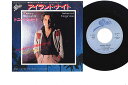 【中古】7” Tony Sciuto Island Nights / Captain Wonderful 065P97 EPIC /00080