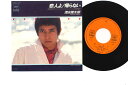 【中古】7” 清水健太郎 帰らない / 恋人よ 06SH139 CBS SONY /00080