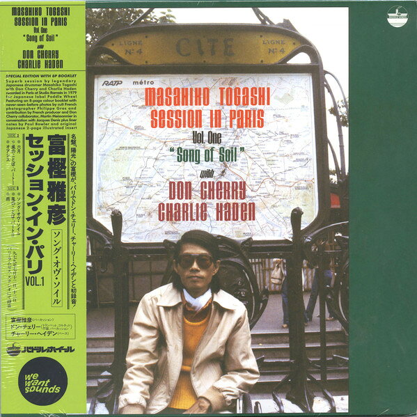 LP Masahiko Togashi, Don Cherry &amp; Session In Paris, Vol. 1 ”Song Of Soil” WWSLP67 Wewantsounds 未開封 /00260