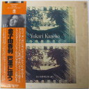 【中古】LP 金子由香利 巴里に謳う 3B1032 TRIO /00260
