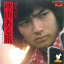 【中古】7” 草川祐馬 理由ある旅 / ある友情 DR1970 POLYDOR /00080 330円
