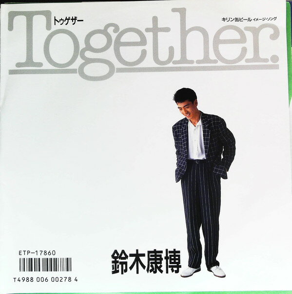 ・アーティスト 鈴木康博 ・タイトル Together / エンドレス・サマー ・レーベル・型番 EXPRESS ETP17860 ・フォーマット 7" ・コンディション(盤) 非常に良い(EX) ・コンディション(ジャケット) 非常に良い(EX) ・コンディション(帯) オビなし ・特記事項 サンプル画像です。実際の商品の画像ではありません 商品写真はバーコード/カタログ番号に対応したサンプル画像ですので、お送りする商品の画像ではありません。帯やライナーなどの付属品は、特記事項に記載されている場合のみ含まれます。プロモやカラーレコードなどの仕様についても、該当する場合のみ特記事項に記載しています。 【ご購入前に必ずご確認ください】 ・本店サイト(www.recordcity.jp)とは価格、送料が違います ・本店サイト、その他支店のオーダーとは同梱発送できません ・注文確定後に別の注文を頂いた場合、注文同士の同梱は致しかねます。 ・別倉庫から発送しているため、店頭受け渡しは対応しておりません ・一部商品は他の通販サイトでも販売しているため、ご注文のタイミングによっては商品のご用意ができない場合がございます。 ・土日祝日はお休みです 金曜・祝前日9時以降のご連絡またはご入金は、返答または発送が週明け・祝日明けに順次対応となります。 ・ご購入後のキャンセル不可 ご購入後のキャンセルはいかなる理由においてもお受けできません。ご了承の上、ご購入くださいませ。 ・日本郵便(ゆうパック/ゆうメール)によるお届けになります。 ・中古品であることをご理解ください 当ストアでは中古商品を主に販売しております。中古品であることをご理解の上ご購入ください。また、一部商品はRecordCityオンラインストアで試聴可能です。 ・返品について お客様のご都合による返品は一切承っておりません。 表記の内容と実際の商品に相違がある場合、また針飛び等で返品・返金をご希望される場合は、商品の到着後1週間以内にご連絡ください。商品の返送をこちらで確認後、キャンセル・返金を行います。 コンディションVG以下の商品は返品できません。プレイに影響のない表面のこすれ傷、プレス起因のノイズ盤は返品の対象外です。 【コンディション表記】 ・ほぼ新品(M-)(Like New) 完全な新品。未使用。当店ではほぼ使用しません ・非常に良い(EX)(Excellent) 中古盤として美品な状態。わずかな経年を感じるものの傷みを感じさせない、当店基準で最高の状態 ・良い(VG+)(Very Good Plus) 丁寧に扱われた中古品で、軽い使用感がみられる。 ・可(VG)(Acceptable) 使い込まれた中古品で、「良い」よりもさらに使用感がみられる。 ・悪い(VG-)(Bad) 状態が悪いアイテム。使用の保障はなく、再生不可、針飛び、目立つノイズがあるかもしれない。状態によるクレーム不可。返品不可。 ・非常に悪い(G)(Very Bad) 「悪い」よりさらに状態が悪いアイテム。使用の保障はなく、再生不可、針飛び、目立つノイズがあるかもしれない。状態によるクレーム不可。返品不可。 ・ジャンク(Fair)(Junk/Fair) 割れている、反っている、水ダメージがある、カビ、ジャケットが分離している、ひどい書き込み、ひどい擦れなど最低の状態。使用の保障はなく、再生不可、針飛び、目立つノイズがあるかもしれない。状態によるクレーム不可。返品不可。 ・ジャンク(Poor)(Junk/Poor) 割れている、反っている、水ダメージがある、カビ、ジャケットが分離している、ひどい書き込み、ひどい擦れなど最低の状態。使用の保障はなく、再生不可、針飛び、目立つノイズがあるかもしれない。状態によるクレーム不可。返品不可。