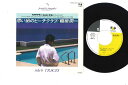 【中古】7” 稲垣潤一 思い出のビーチクラブ/Traces 07FA1103 FUN HOUSE /00080
