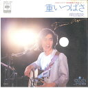【中古】7” 岸田智史 重いつばさ / グリーン・エイジ 06SH760 CBS /00080
