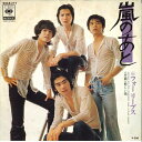 【中古】7” フォーリーブス 嵐のあと / 悲しい雨 SOLB277 CBS SONY /00080