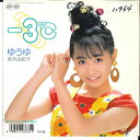 【中古】7” 岩井由紀子 -3℃/アッというmaにmeっ! 7A0743 CANYON /00080
