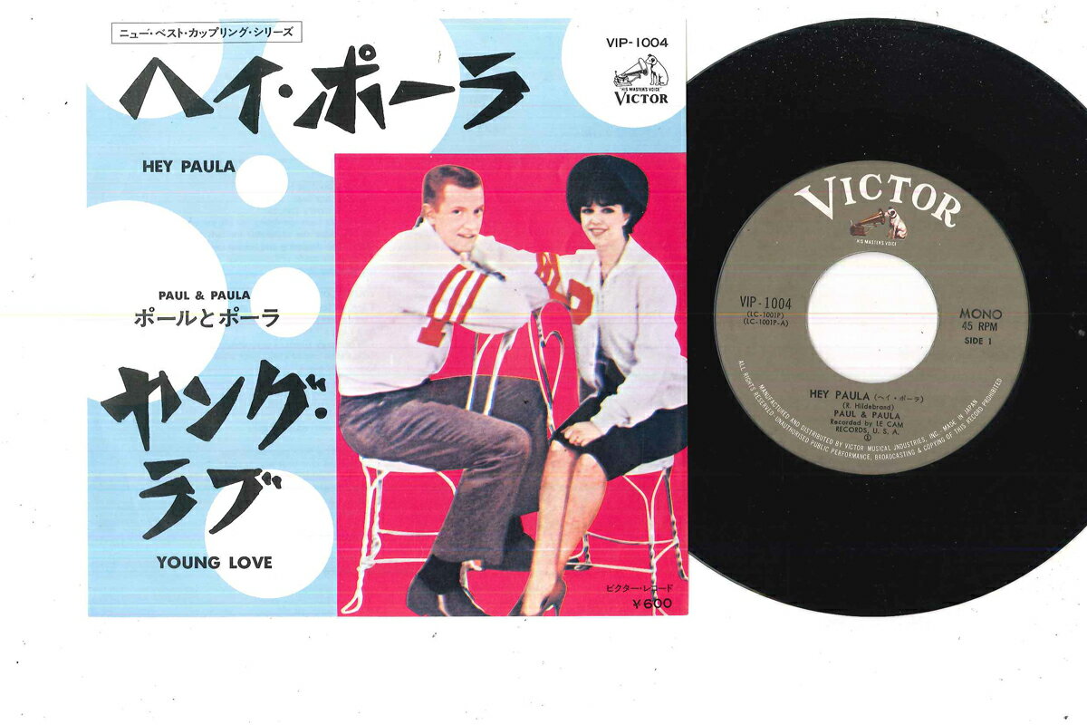 【中古】7” Paul &paula Hey Paula / Young Love VIP1004 VICTOR /00080