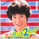 【中古】7” 田原俊彦 悲しみ2ヤング/ 悲しみよこんにちは 7A0103 NAV /00080