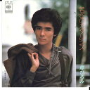 【中古】7” 郷ひろみ 若さのカタルシス / 魔女裁判 07SH881 CBS SONY /00080