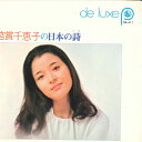 【中古】7” 倍賞千恵子 倍賞千恵子の日本の詩 - 忘れな草をあなたに / あざみ SS411 KING /00120