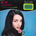 【中古】7” Kermit Leslie & His Orchestra Dark Eyes / Two Guitars 45S394T TIME /00080