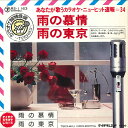 【中古】7” テイチク・オーケストラ 雨の慕情 / 雨の東京 RS1163 TEICHIKU /00080